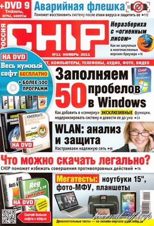 Chip №11 (ноябрь 2011 / Россия)