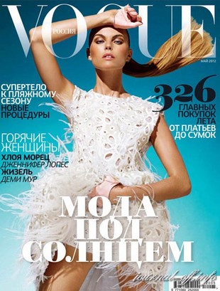 Vogue №5 (май 2012)