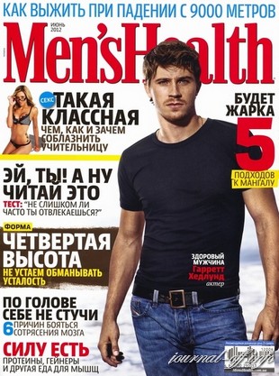 Men's Health №6 (июнь 2012 / Украина)
