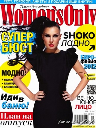 Women's Only №5 (май 2012)