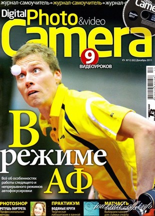 Digital Photo & Video Camera №12 (декабрь 2011) + CD