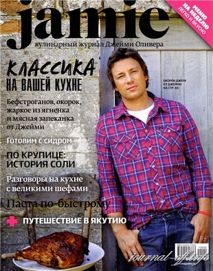 Jamie Magazine №2 (февраль 2012)