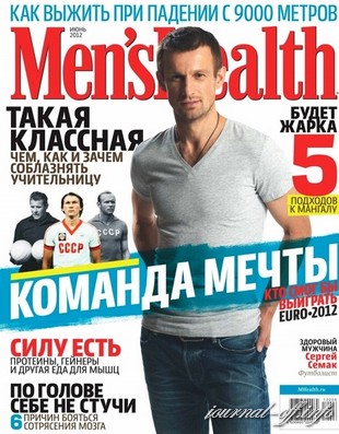 Men's Health №6 (июнь 2012 / Россия)
