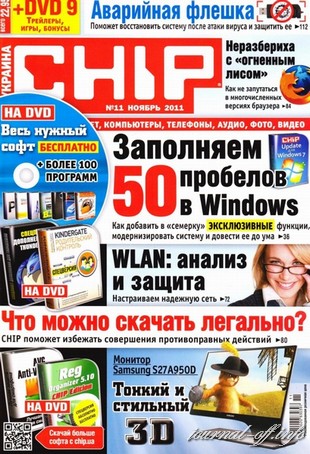 Chip №11 (ноябрь 2011 / Украина)