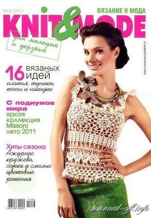 Knit & Mode №6 (июнь 2011)