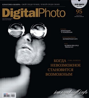 Digital Photo №3 (март 2011)