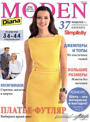 Diana Moden №4 (апрель 2012)
