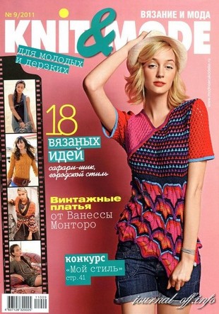 Knit & Mode №9 (сентябрь 2011)