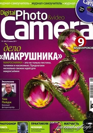 Digital Photo & Video Camera №6 (июнь 2011) + CD