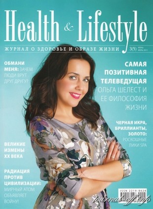 Health & Lifestyle №3 (июнь-июль 2011 / Россия)