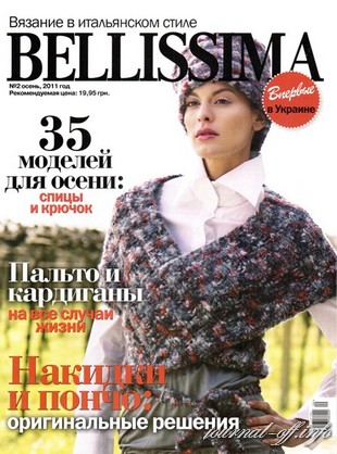 Bellissima №2 (осень 2011)