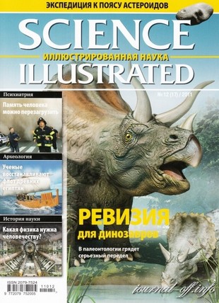 Science Illustrated. Иллюстрированная Наука №12 (август 2011 / Россия)