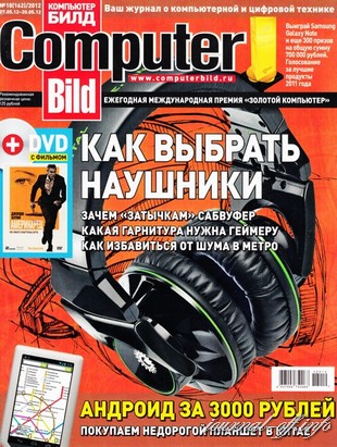 Computer Bild №10 (май 2012)