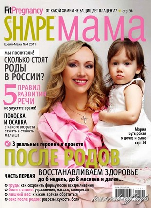 Shape Мама №4 (апрель 2011)