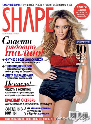 Shape №10 (октябрь 2011)