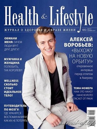 Health & Lifestyle №4 (август-сентябрь 2011 / Россия)