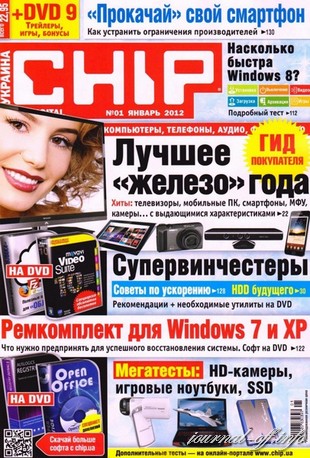 Chip №1 (январь 2012 / Украина)