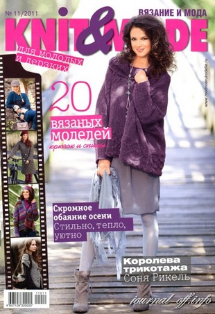 Knit & Mode №11 (нoябрь 2011)
