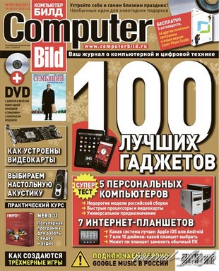 Computer Bild №29 (декабрь 2011)