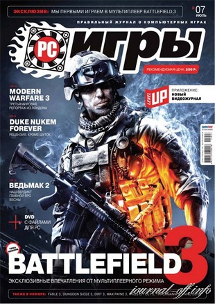 PC Игры №7 (июль 2011) + 2 DVD