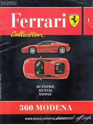 Ferrari Collection №1 2012