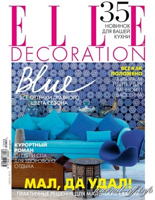 Elle Decoration №6 (июнь 2012)