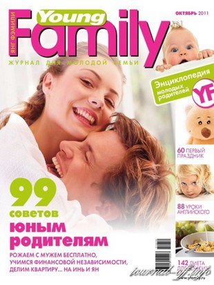Young Family №10 (октябрь 2011)