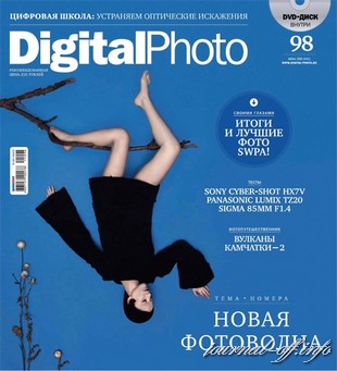Digital Photo №6 (июнь 2011)