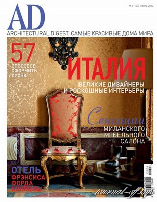 AD/Architectural Digest №6 (июнь 2012)