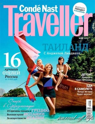 Conde Nast Traveller №5 (май 2012 / Россия)