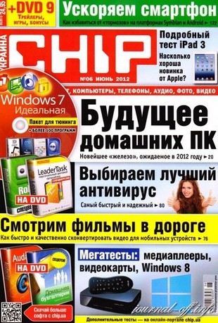Chip №6 (июнь 2012 / Украина)