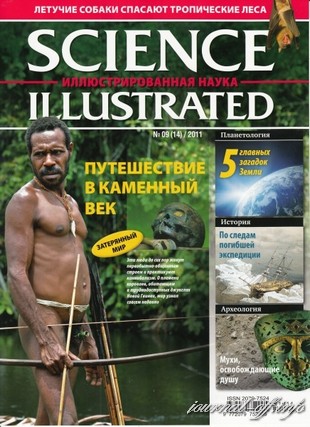 Science Illustrated. Иллюстрированная Наука №9 (июнь 2011 / Россия)