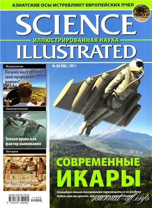 Science Illustrated. Иллюстрированная Наука №4 (март 2011)