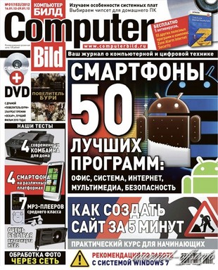 Computer Bild №1 (январь 2012) + DVD
