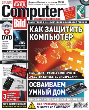 Computer Bild №25 (ноябрь 2011) +DVD