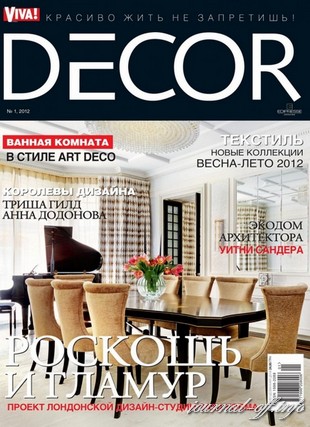 Viva Decor №1 (весна-лето 2012)