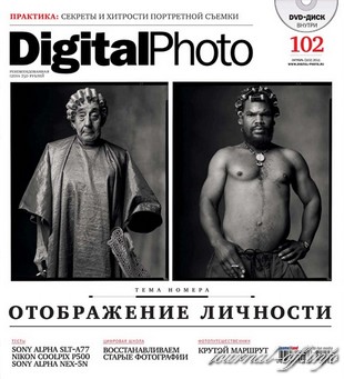 Digital Photo №10 (октябрь 2011)