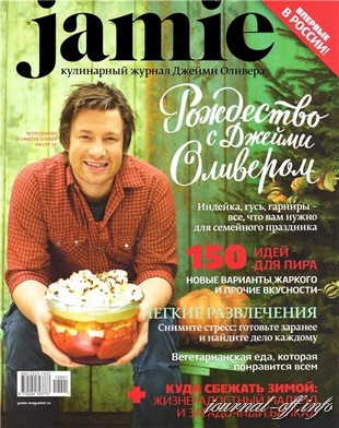Jamie Magazine №1 (декабрь-январь 2012)