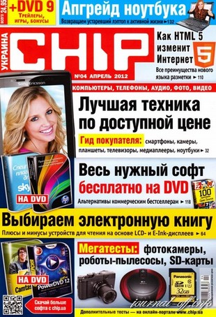 Chip №4 (апрель 2012 / Украина)