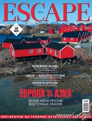 Total Escape №8 (май-июнь 2012)