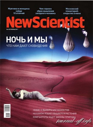 New Scientist №6 (июнь 2011)