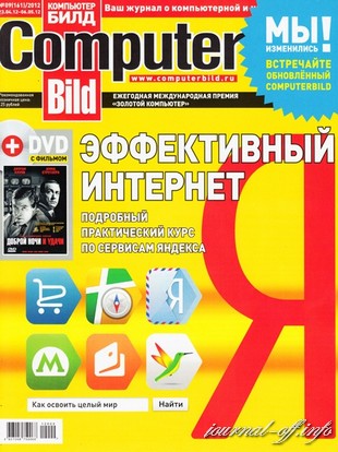 Computer Bild №9 (апрель - май 2012) + DVD