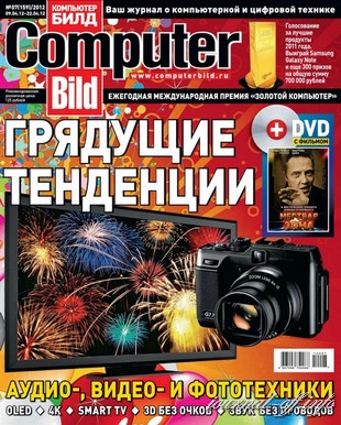 Computer Bild №7 (апрель 2012)