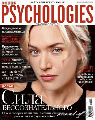 Psychologies №70 (февраль 2012)