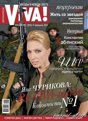 VIVA! №1 (17 февраля 2011 / Россия)