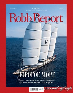 Robb Report №5 (май 2011)