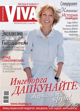 VIVA! №6 (12 мая 2011 / Россия)