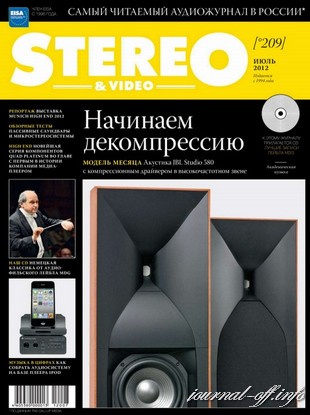 Stereo & Video №7 (июль 2012 / Россия)