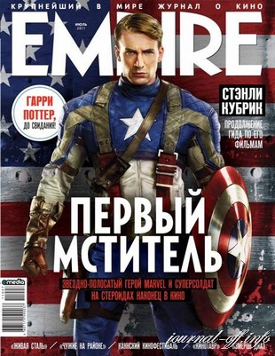 Empire №7 (июль 2011)