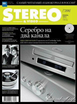 Stereo & Video №6 (июнь 2012 / Россия)
